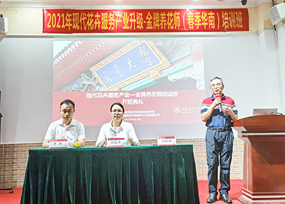 2021年《金牌养花师》春季华南班在VSport-胜利园林成功举办!