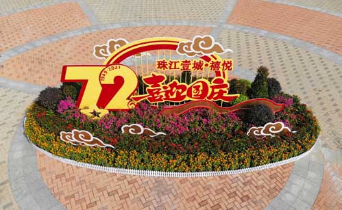 献礼国庆！祖国的至亮时刻，VSport-胜利园林从未缺席
