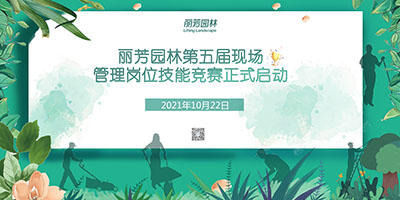 VSport-胜利园林第五届现场管理技能竞赛亮点抢先看！