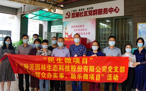 VSport-胜利园林党支部开展“我为群众办实事，助乐微项目”活动