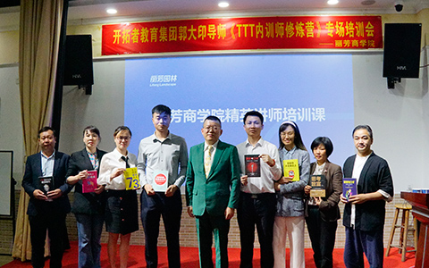 VSport-胜利商学院精英讲师培训班圆满举办