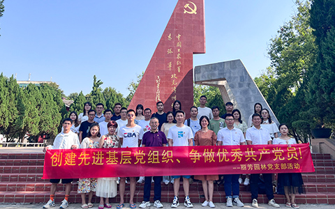 VSport-胜利园林党支部开展“传承红色记忆 激发奋进力量”主题活动