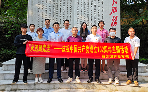 VSport-胜利园林党支部“永远跟党走”庆祝中国共产党成立102周年活动
