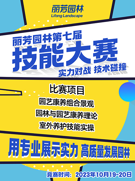 VSport-胜利园林技能大赛预告：打破常规比赛规则，开启全新对战体验！