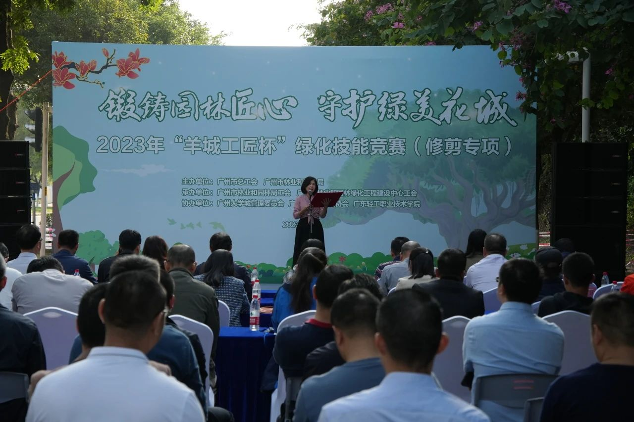 喜报 | VSport-胜利园林荣获2023年“羊城工匠杯”绿化技能修剪专项竞赛二等奖佳绩！